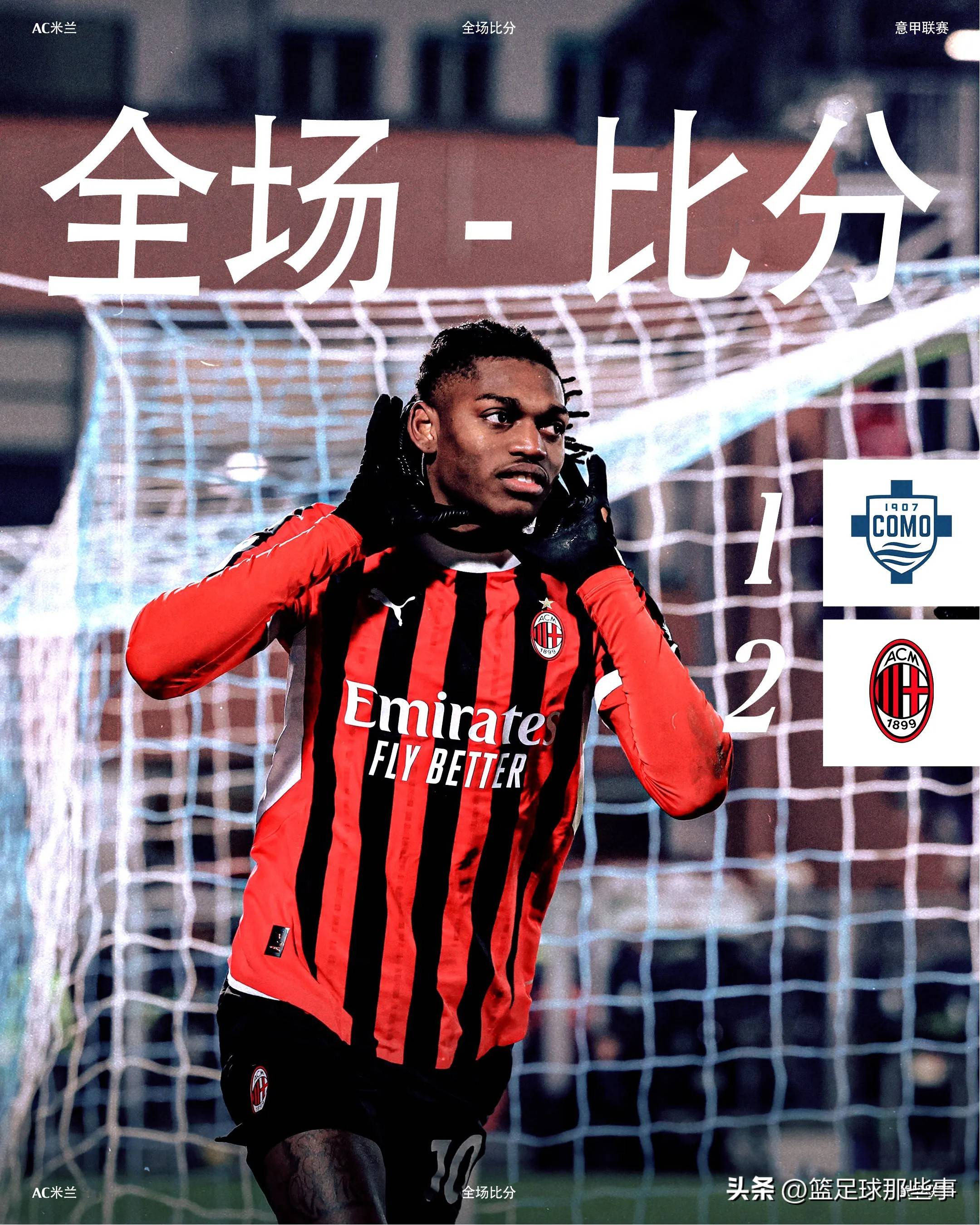 亚特兰大客场逆转，保住争冠希望的简单介绍