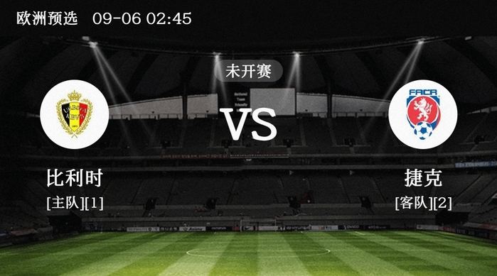 捷克队客场不敌爱沙尼亚,小组积分缩水的简单介绍 捷克队客场不敌爱沙尼亚,小组积分缩水的简单介绍